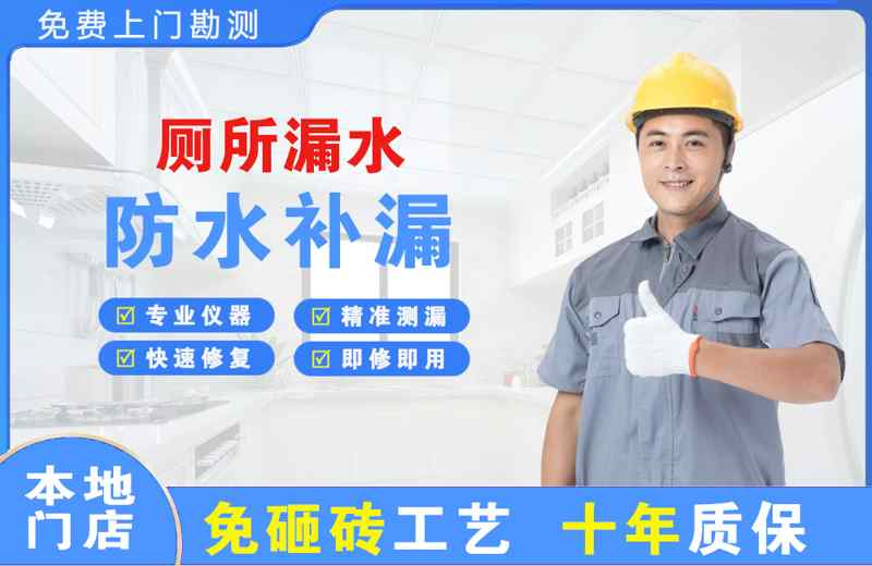 连城厕所漏水维修